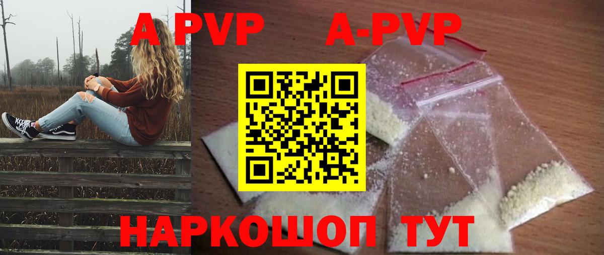 APVP СК Баксан