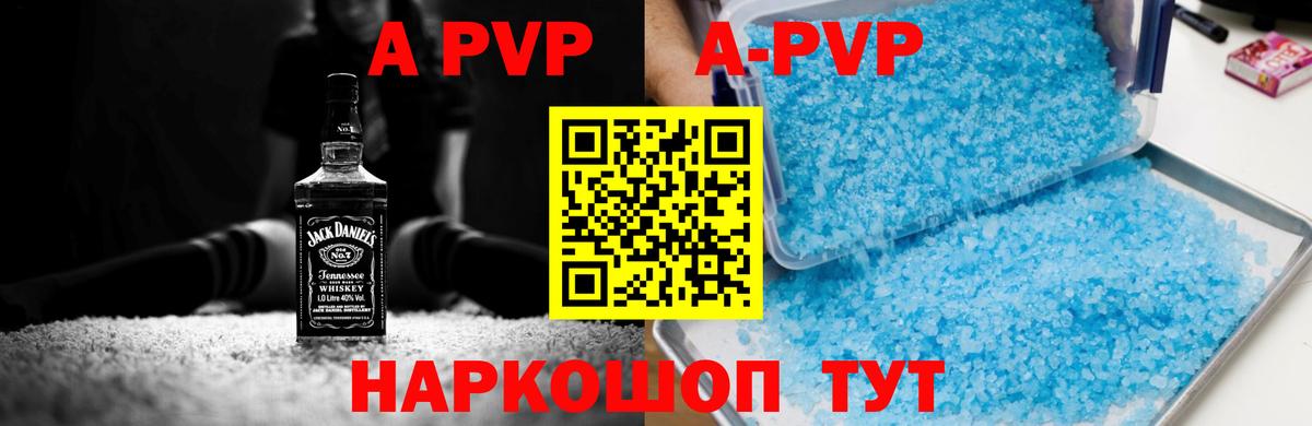 купить наркоту  Alpha PVP СК  Альфа ПВП  Вход с VPN  Баксан  APVP Соль 
