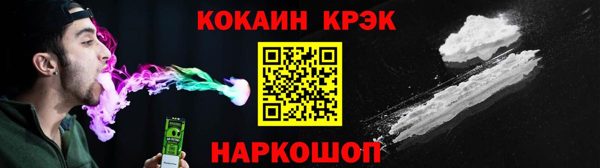 Cocaine  Вход с VPN  Баксан  Кокаин VHQ  Кокаин 98% 