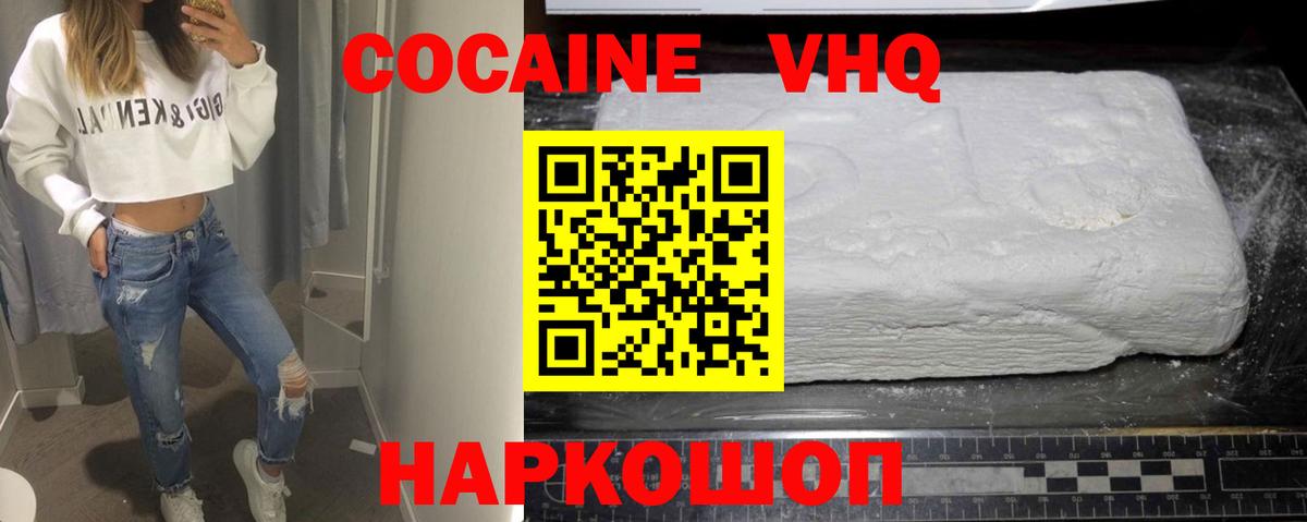 Кокаин FishScale Баксан
