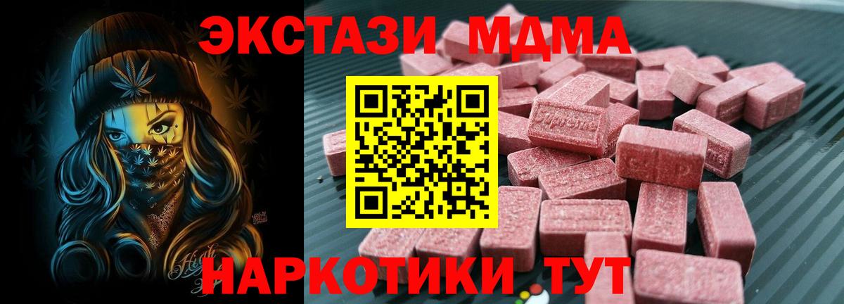 Экстази 280 MDMA  Вход с VPN  Экстази  ЭКСТАЗИ ешки  Баксан 