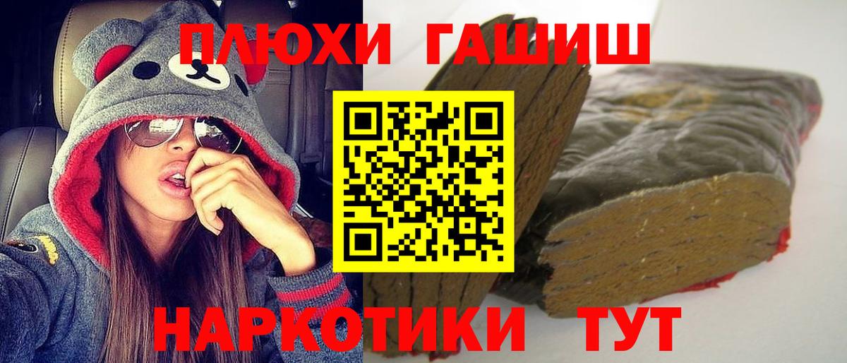 ГАШ Изолятор  Вход с VPN  ГАШ  Баксан  Гашиш индика сатива 