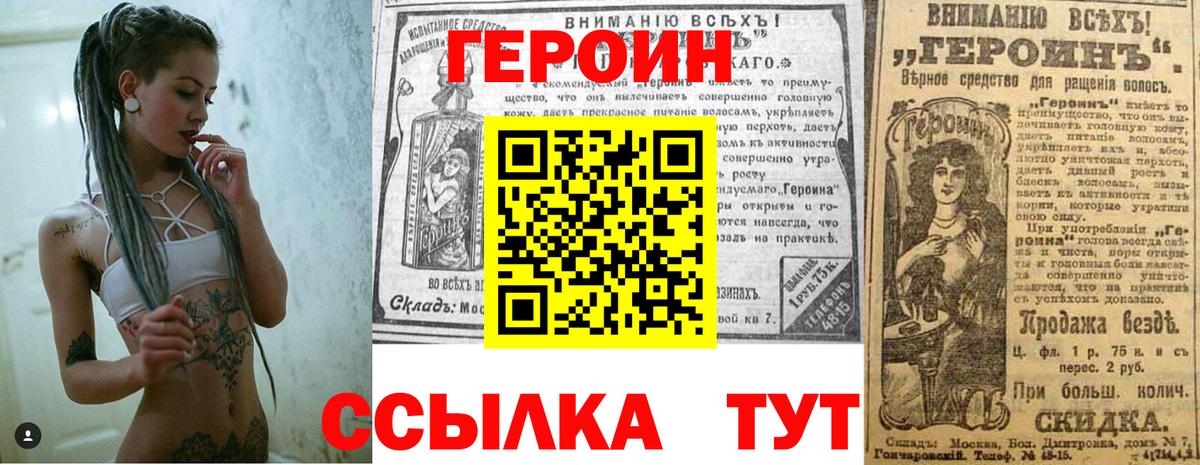 ГЕРОИН белый Баксан
