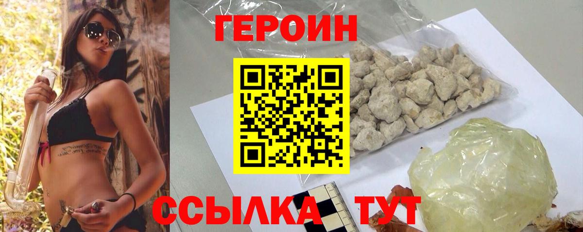 Баксан  ГЕРОИН  Вход с VPN  ГЕРОИН Heroin 