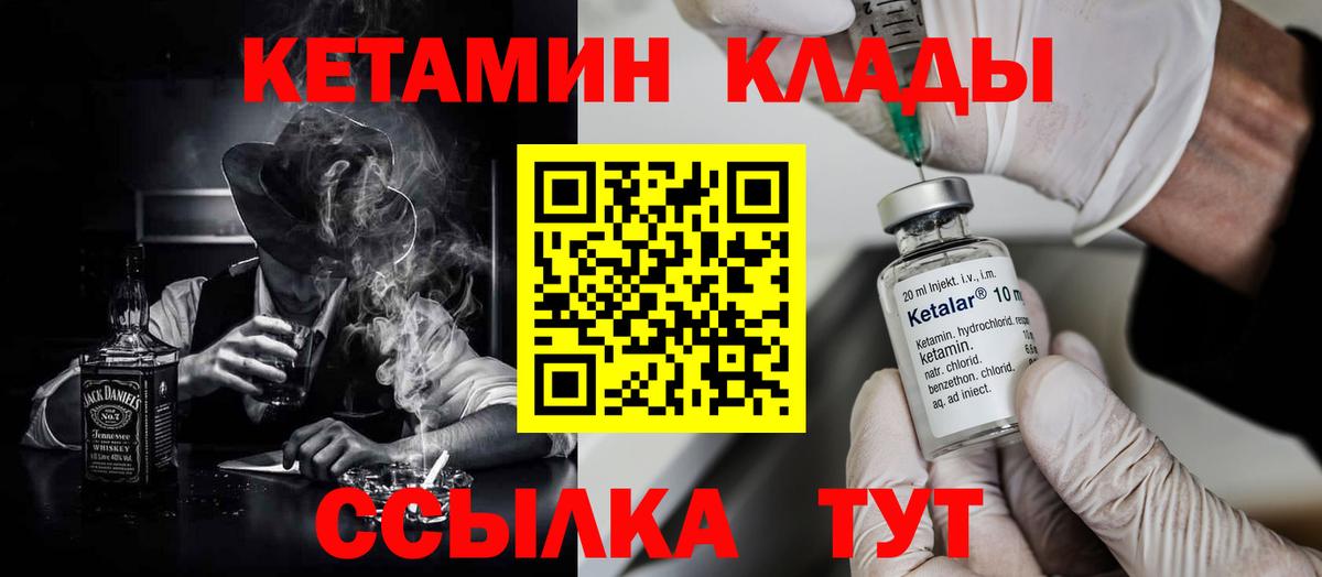 КЕТАМИН VHQ  КЕТАМИН ketamine  Вход с VPN  Баксан 