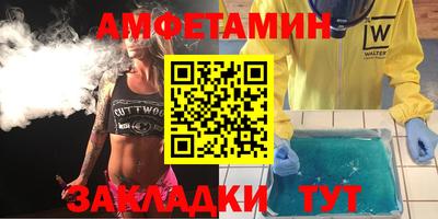 метамфетамин Боровичи