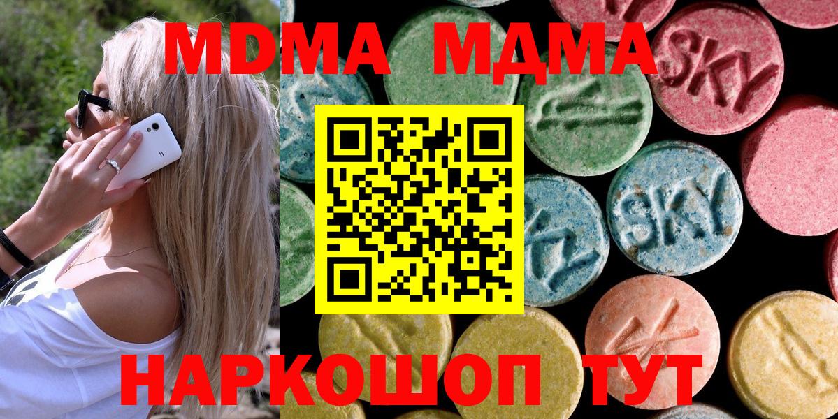 МДМА молли  MDMA молли  Вход с VPN  Баксан 