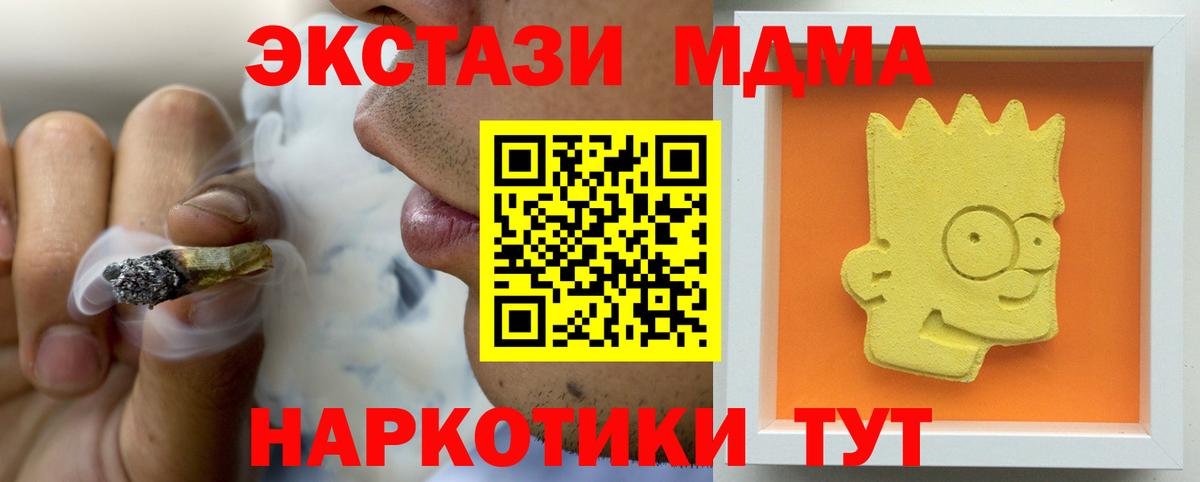 МДМА Molly Баксан