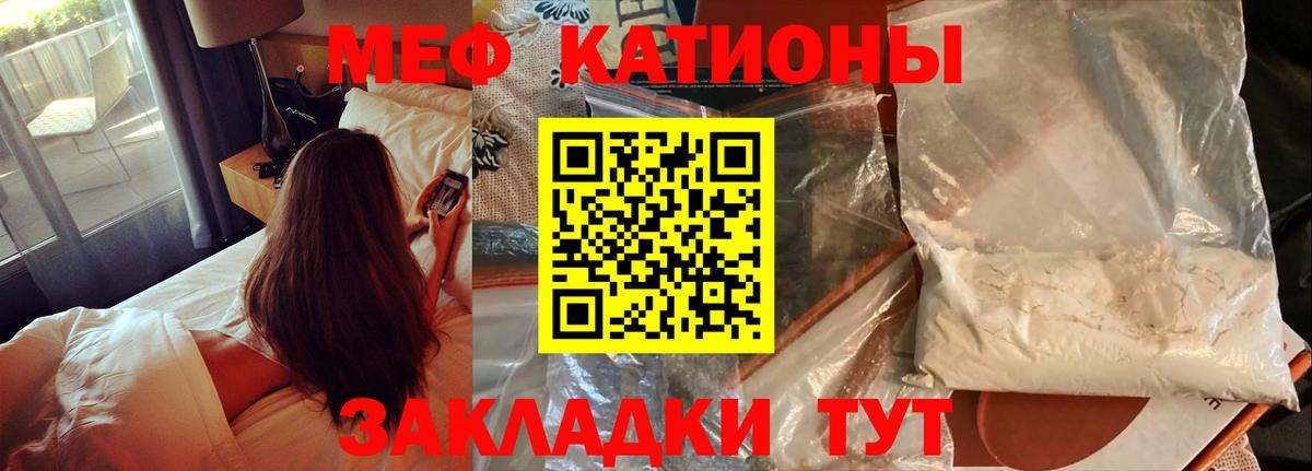 Меф  Баксан