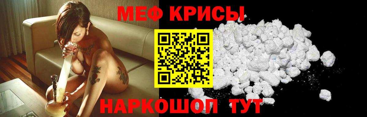 МЕТАДОН  Конопля  МЕФ   Вход с VPN  Гашиш  Баксан  ТГК  Мефедрон  МЕТАМФЕТАМИН  Гашиш 