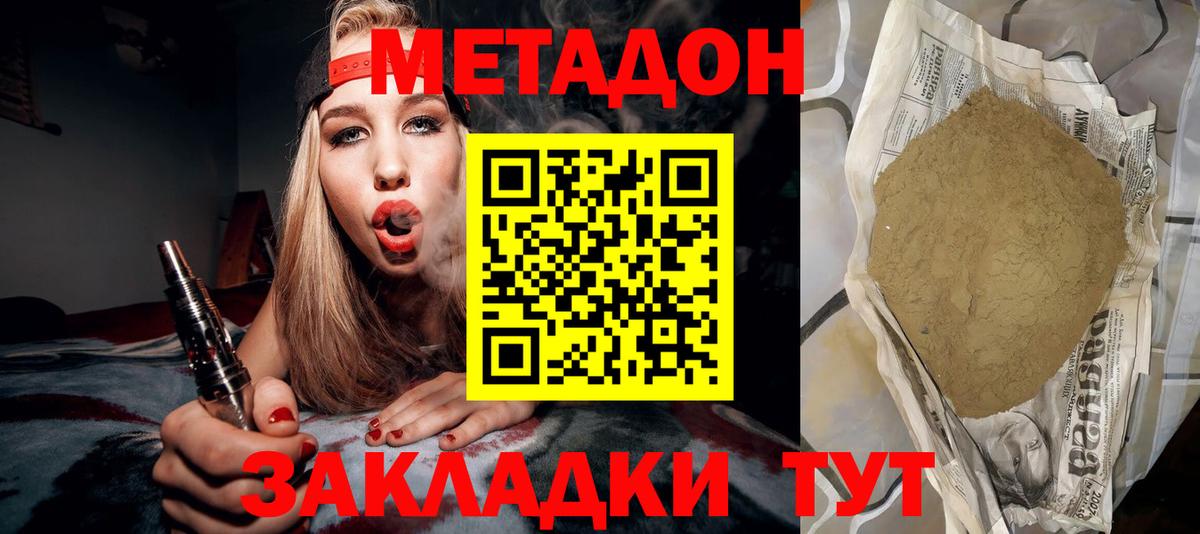 МЕТАДОН мёд Баксан