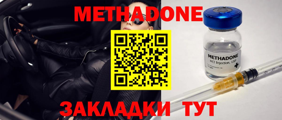 Баксан  МЕТАДОН methadone  МЕТАДОН methadone  Вход с VPN 
