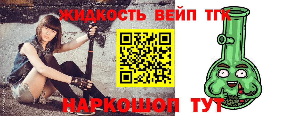 ТГК вейп Баксан