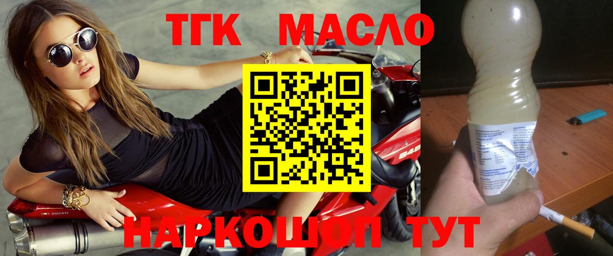 Дистиллят ТГК концентрат  Вход с VPN  mega рабочий сайт  Дистиллят ТГК вейп с тгк  Баксан 
